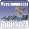 Металлопрокат производства ОАО Златоустовский металлургический комбинат